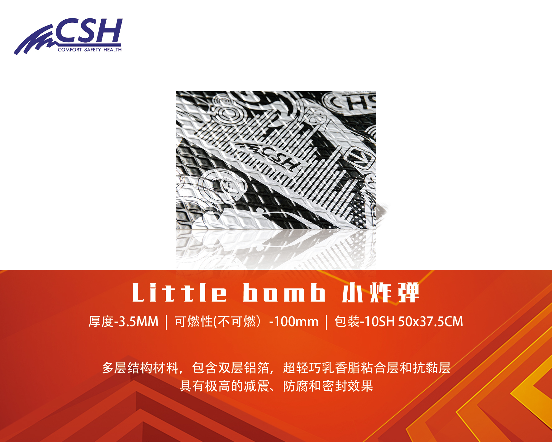 CSH Little bomb 小炸彈